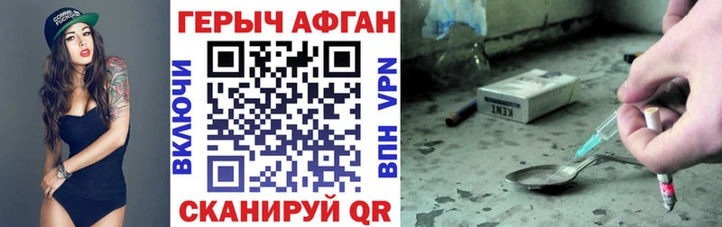 ГЕРОИН Heroin  Ивантеевка 