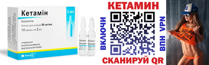 наркота  блэк спрут ТОР  КЕТАМИН VHQ  Ивантеевка 