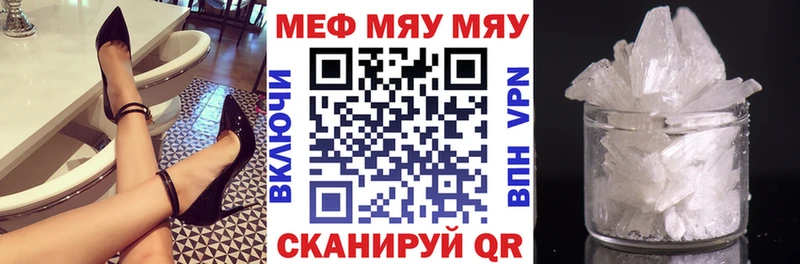 МЕФ мяу мяу  где купить наркотик  Ивантеевка 