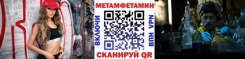 МЕТАМФЕТАМИН Декстрометамфетамин 99.9% Ивантеевка