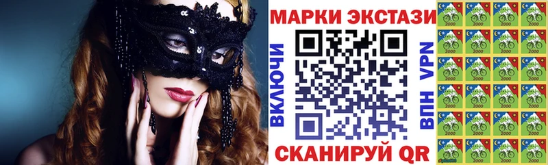 Марки N-bome 1,5мг Ивантеевка