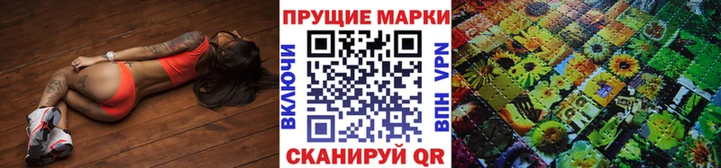 Марки N-bome 1500мкг Ивантеевка
